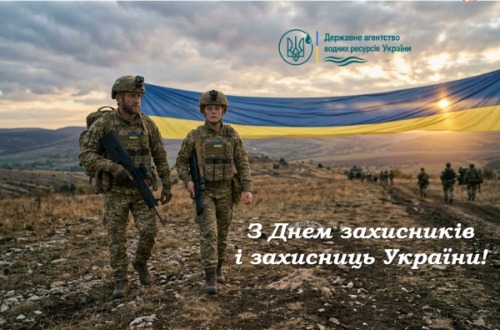 З Днем захисників і захисниць України!
