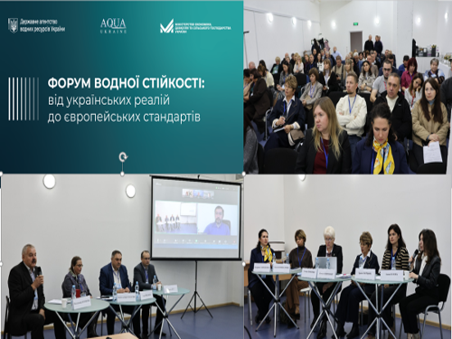Форум водної стійкості визначив пріоритети управління водними ресурсами України та шляхи посилення ролі громадськості