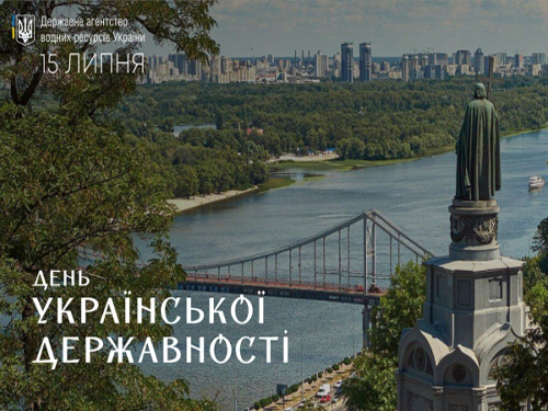 З Днем Української Державності!