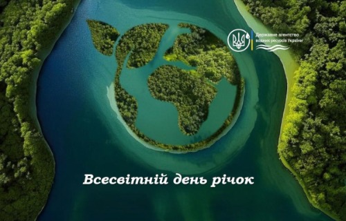 Всесвітній день річок