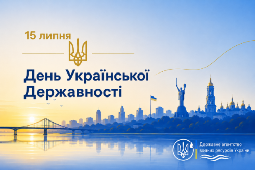 Вітаємо з  Днем  Української  Державності!