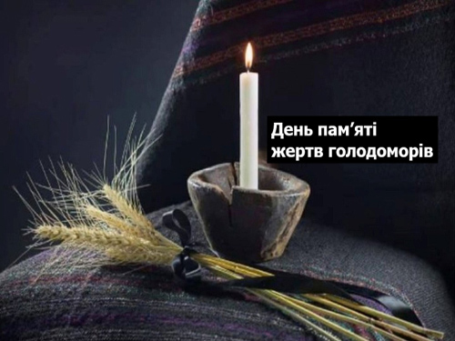 День пам’яті жертв голодоморів
